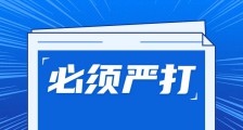 我国职业资格证书市场上大部分是山寨证书