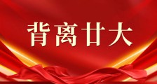 人社部鉴定中心违背党的二十大精神谁来管